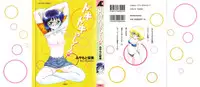 [Miyamoto Rumi] Doki Doki no Shikumi