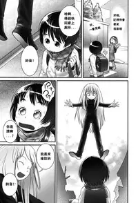 [Ogu] Shion-chan to Nini-kun 1 (Niji "Lo" 2-nensei) [Chinese] [沒有漢化] [Digital]