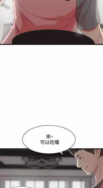 老婆的姊姊