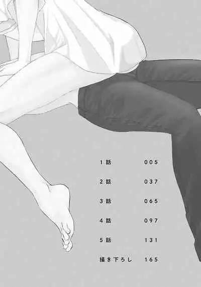 [Omoimi] Itoshi no XL Size | 心爱的巨无霸 Ch. 1-2 [Chinese] [拾荒者汉化组] [Digital]