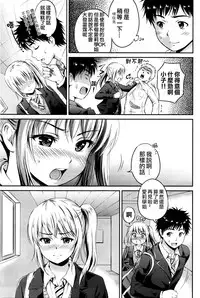 [Hanafuda Sakurano] Love Approach | 當愛接近 (COMIC BAVEL 2016-02) [Chinese] [夢之行蹤漢化組]