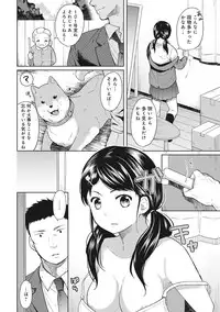 [Fumitsuki Sou] 1LDK+JK Ikinari Doukyo? Micchaku!? Hatsu Ecchi!!? Ch. 1-11