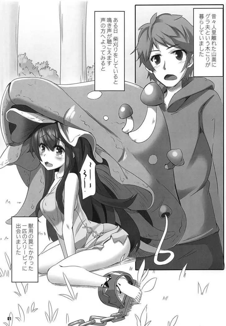 Kinoko no Yomeiri