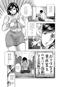 [Marumi Kikaku] Ghost Fuck - Namaiki Onna Ktyoushi wo Okase!
