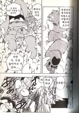 Ganbari Mahougumi Dendoganguten