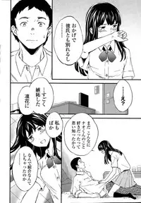 [Cuvie] Minna Nakayoku