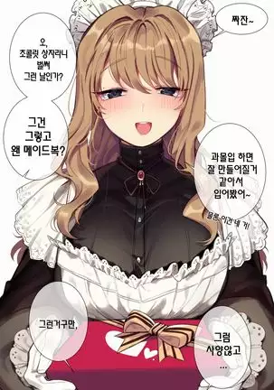 발렌타인데이