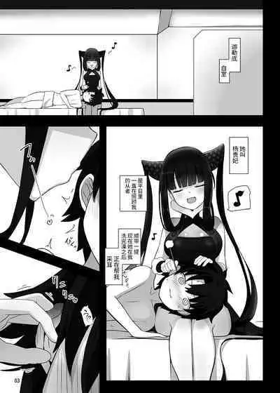 [Yakusoku no Kaigansen (Yosai)] Osananajimi no(?) Youkihi-chan to Shikotama Love Ecchi Suru Hon (Fate/Grand Order) [Chinese] [不咕鸟汉化组]