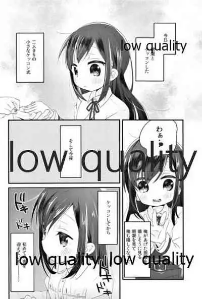 朝潮とはじめてきねんび
