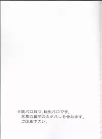 Kiseki no Kaisuu