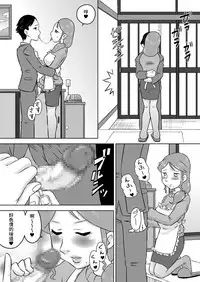 [Calpis Koubou] Nichijou-teki Oshaburi Moyou | 日常口交光景 [Chinese][青少年純潔協會漢化組][Digital]