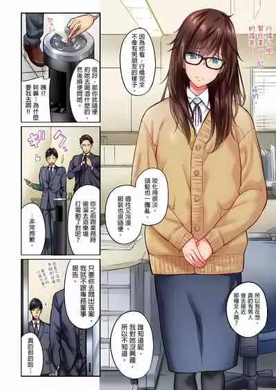 不起眼女孩其實意外地色氣滿滿 1-19話