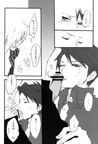 [gm (am)] Frog's Star [Umineko]