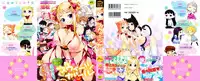 [Ikematsu] Sweets Girl