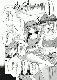 (Tsuki no Utage 9) [Sansei Biyori (Aguri)] Ringo Gari (Touhou Project)