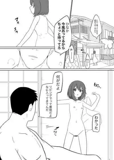 Yuge no Naka