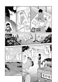 Erohon o Sutetara Konoko ga Tsurechatta!? Ch. 1-10