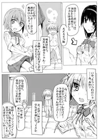 [/￥] 魔法少女まどか☆マギカと田中 (Puella Magi Madoka Magica)
