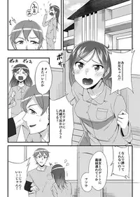 [Ogawa Eru] 