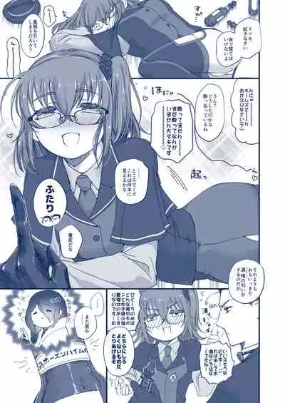 Mitsu o Hodoku