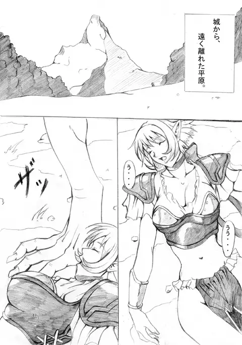 Ochita Sei Kishi - Maju Inbaku Hen