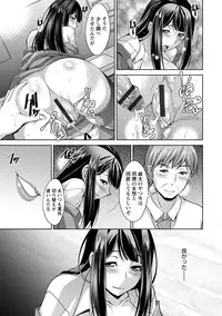 [zen9] Anekano [Digital]