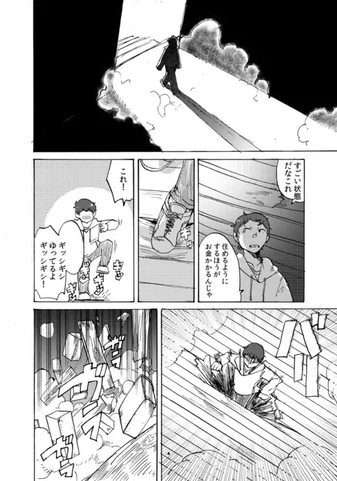 地下室の悪魔さん