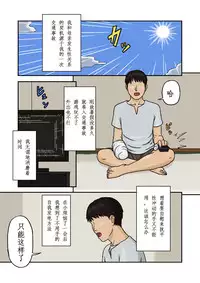 [Izayoi no Kiki] Boshi Soukan no Kiroku [Chinese] [某个人汉化]