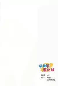 (C93) [Kanyou Shounen (URA)] Kyou kara Boku wa Master no Koibito (Fate/Grand Order) [Chinese] [瑞树汉化组]