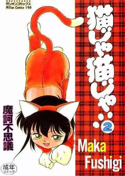Nekoja Nekoja 2