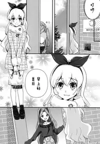 (Dokkidoki Live 7) [Furanki (NOTO)] Chocolatier (Aikatsu!) [Chinese] [沒有漢化]