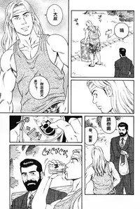 [田亀源五郎]神経性胃炎[Chinese]
